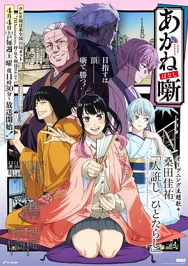 红色动画翻开这一页绘本风剧照
